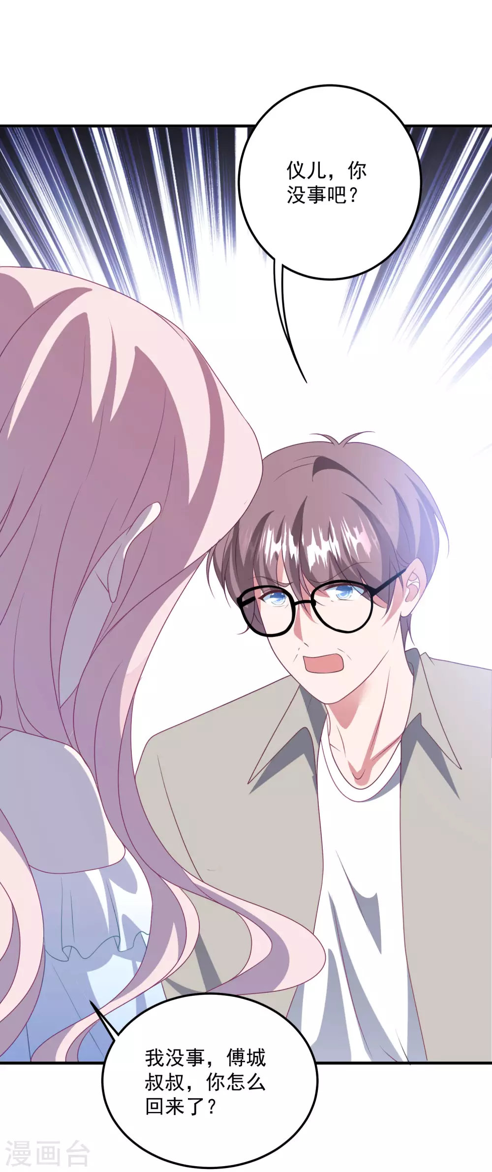 第200话 傅城？！-第216话
