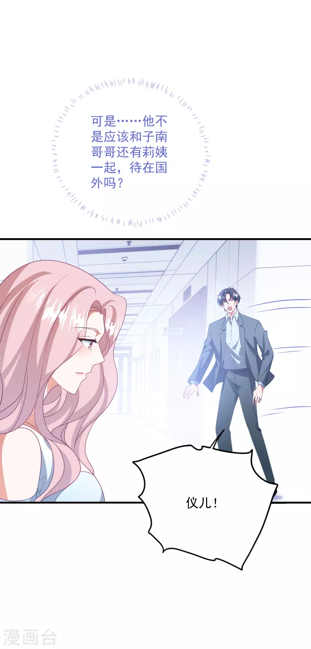 第200话 傅城？！-第216话