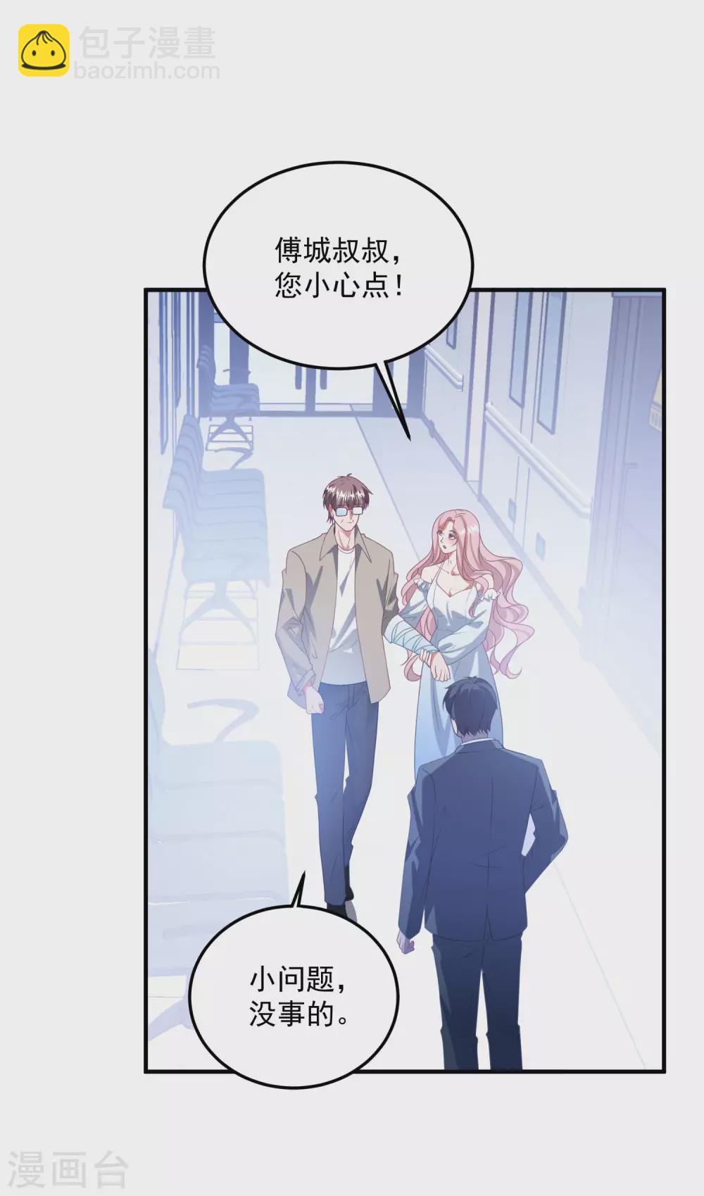 第200话 傅城？！-第216话