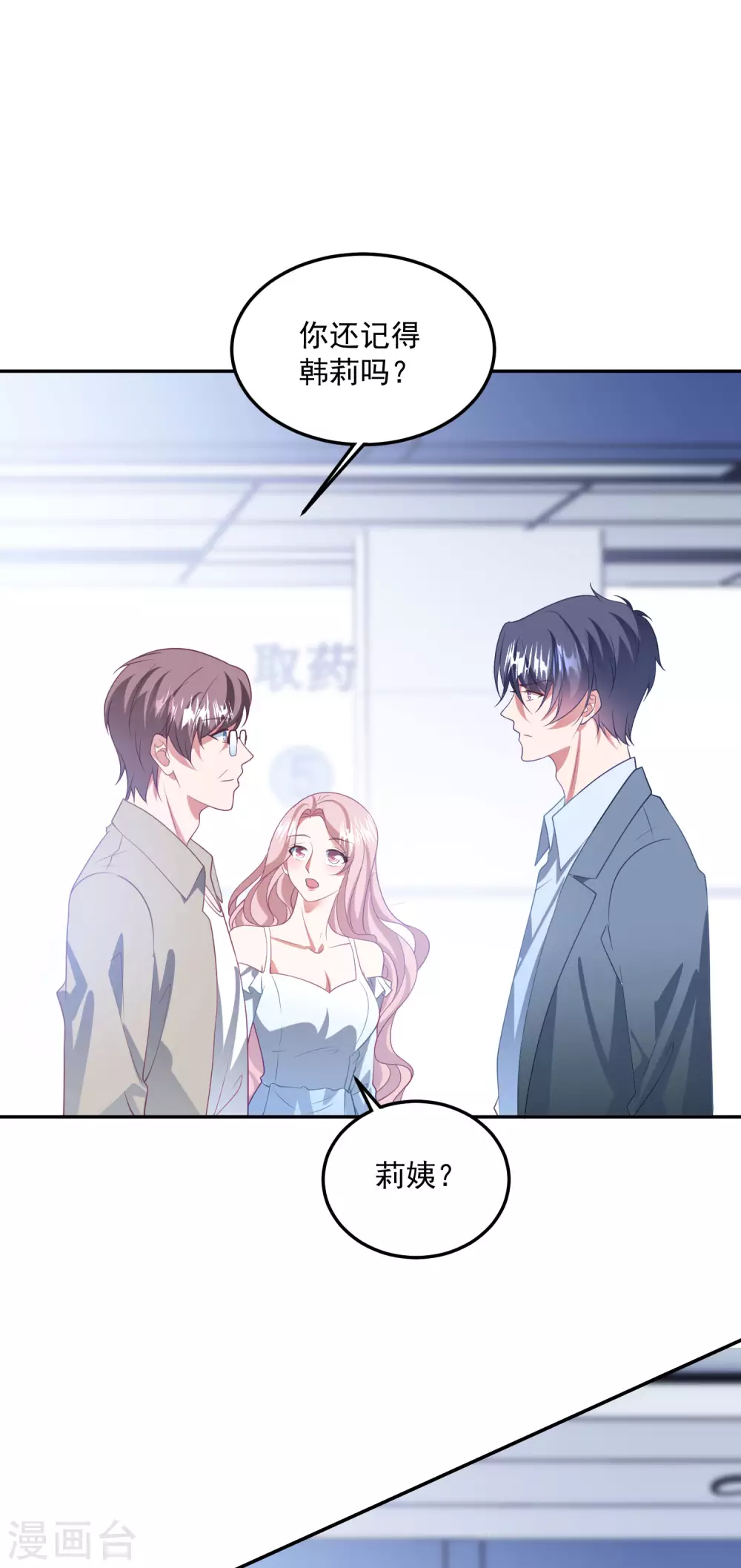 第200话 傅城？！-第216话