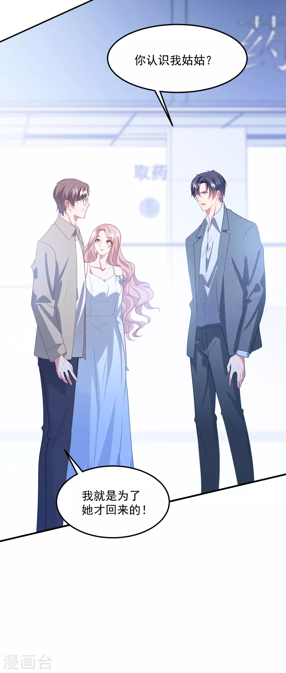 第200话 傅城？！-第216话
