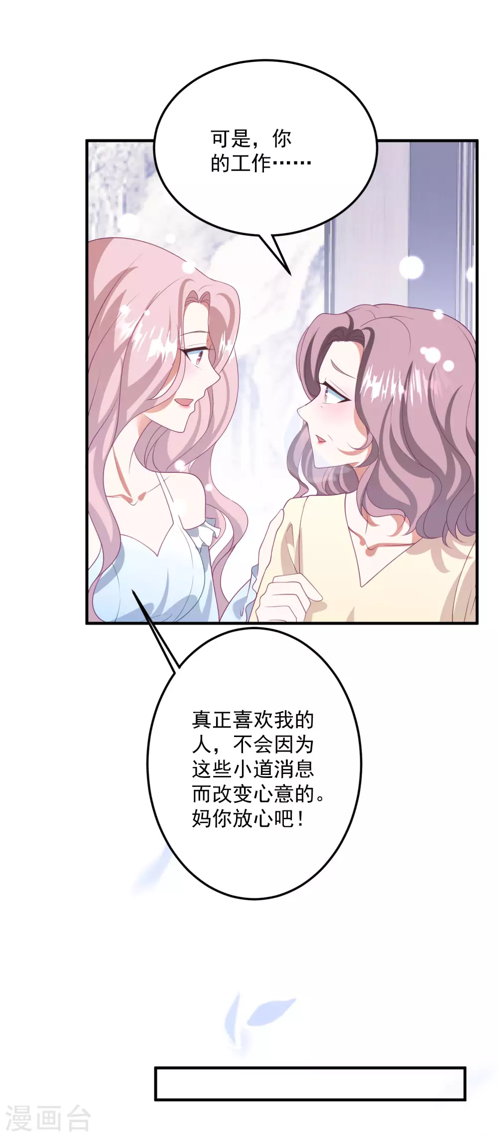 第200话 傅城？！-第216话