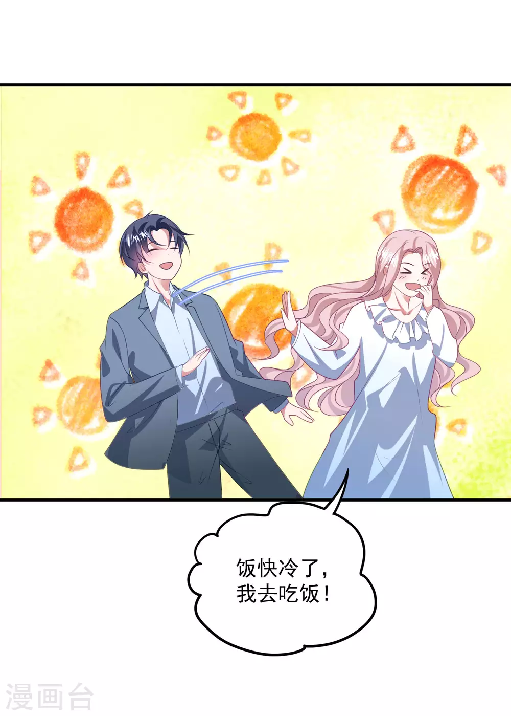 第202话 公开挑衅-第218话