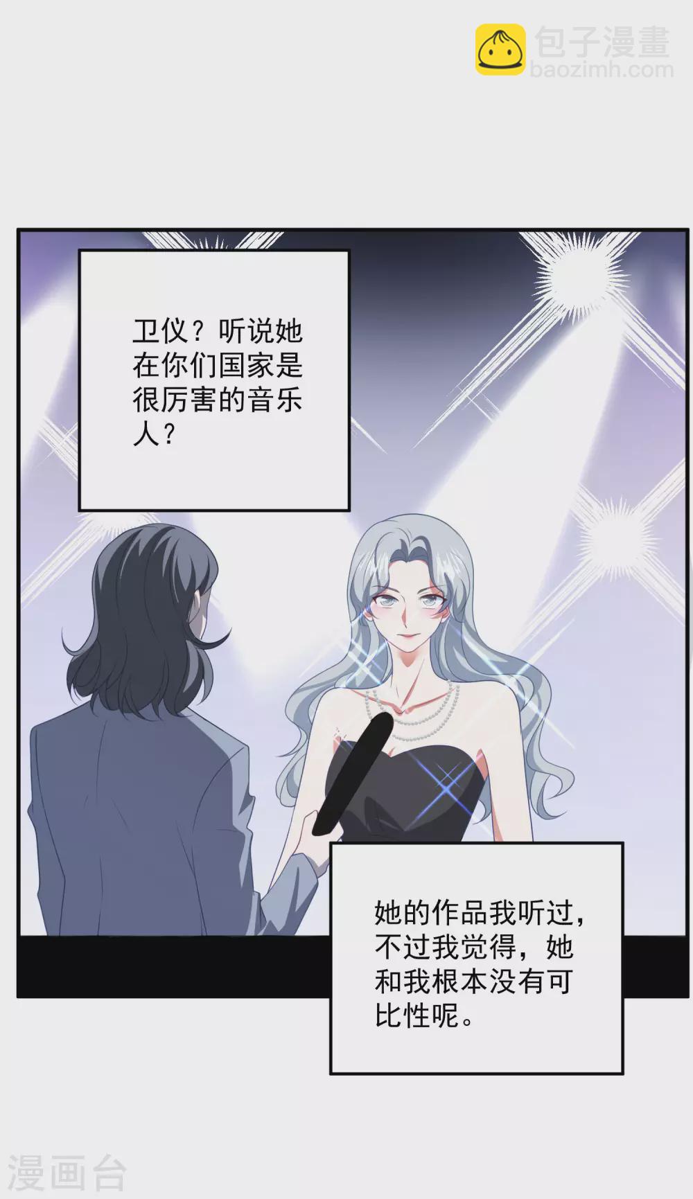 第202话 公开挑衅-第218话