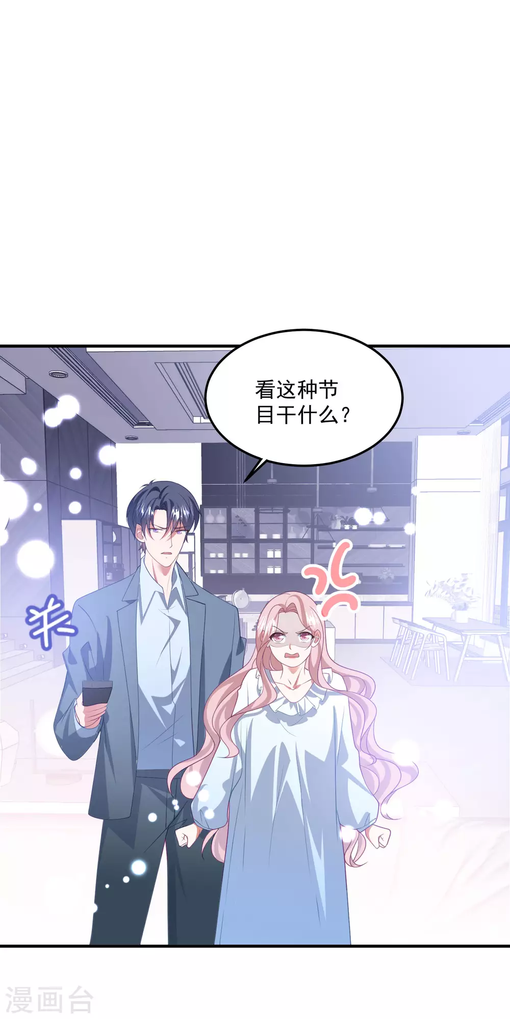 第202话 公开挑衅-第218话