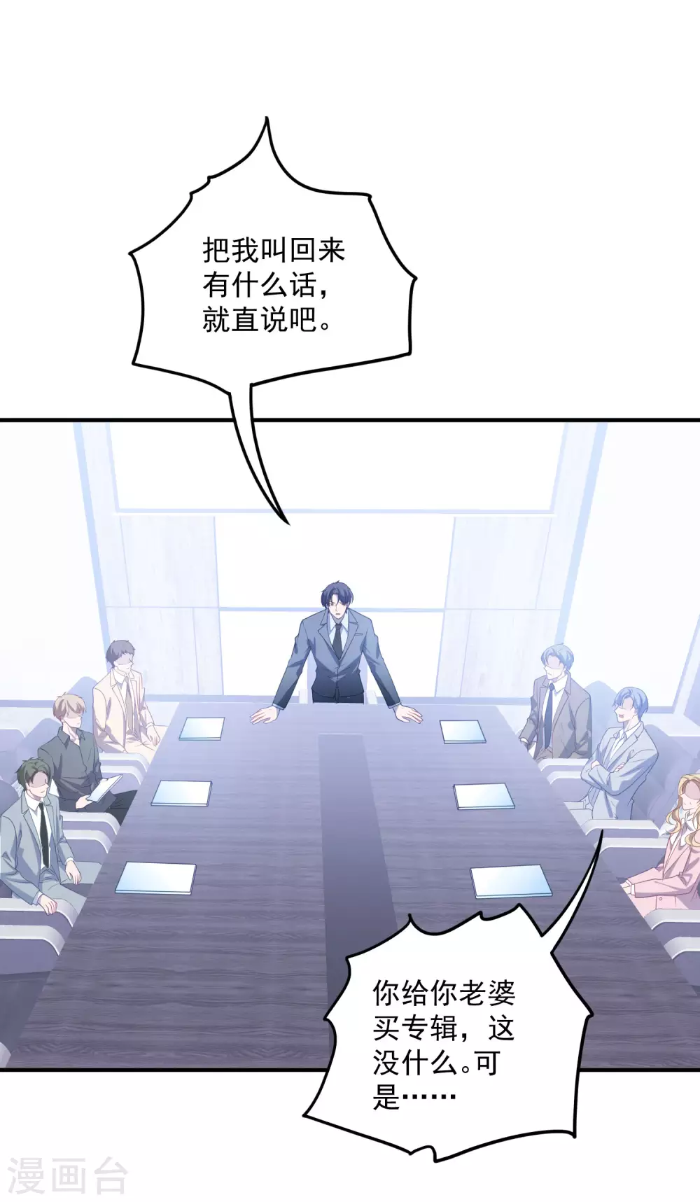 第205话 去死吧！-第222话