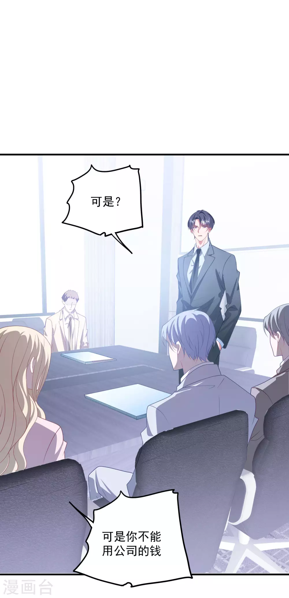 第205话 去死吧！-第222话