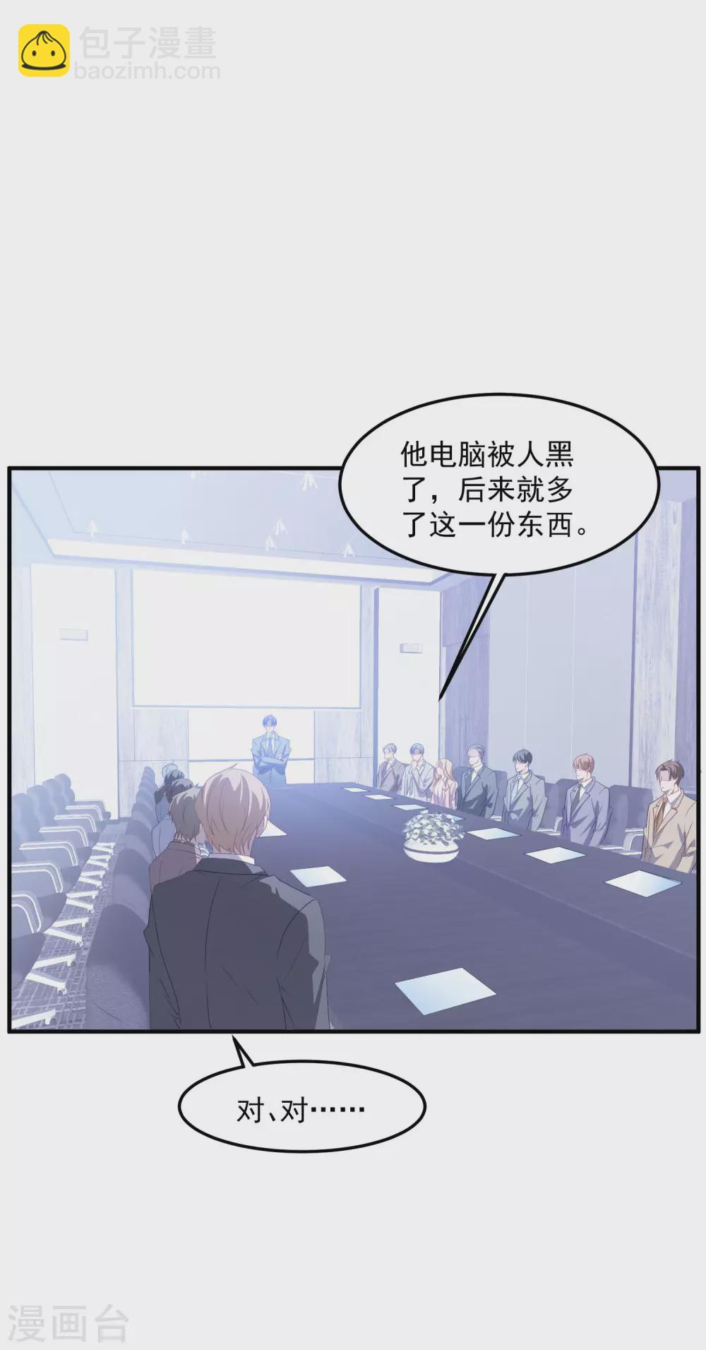 第205话 去死吧！-第222话