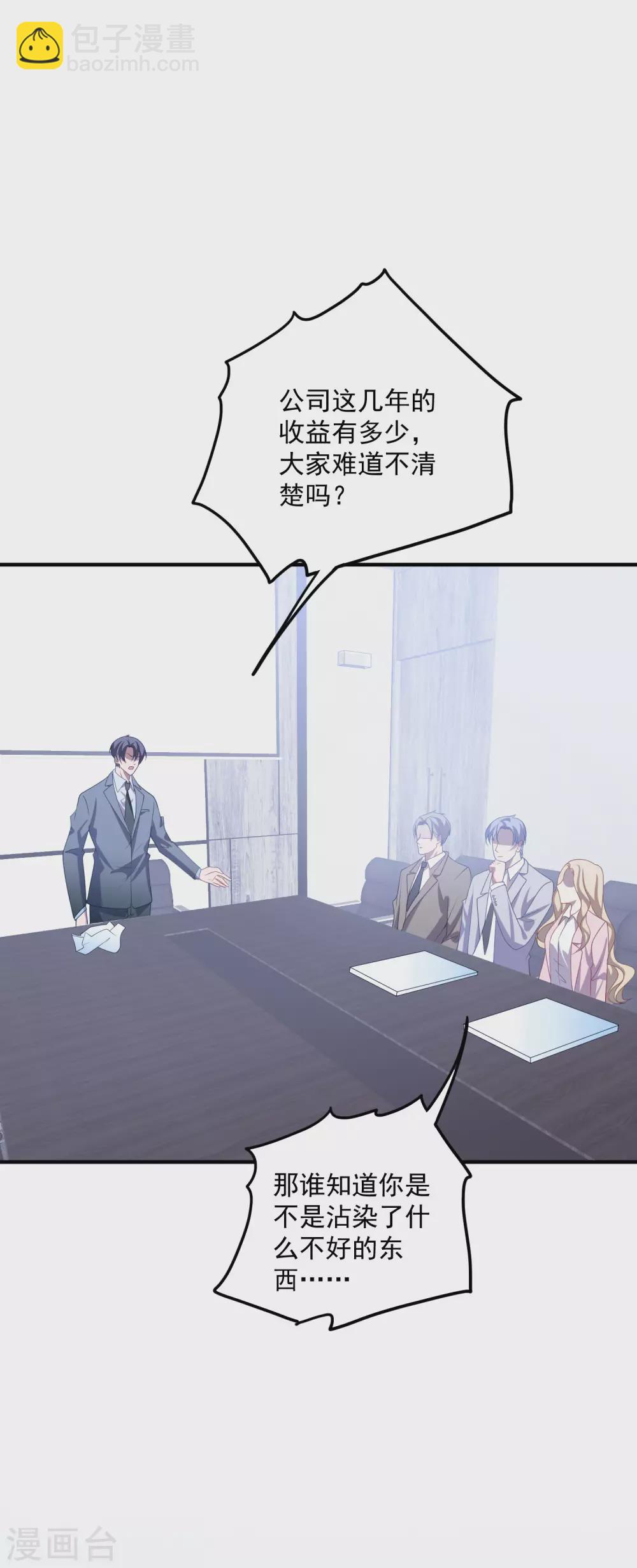 第205话 去死吧！-第222话