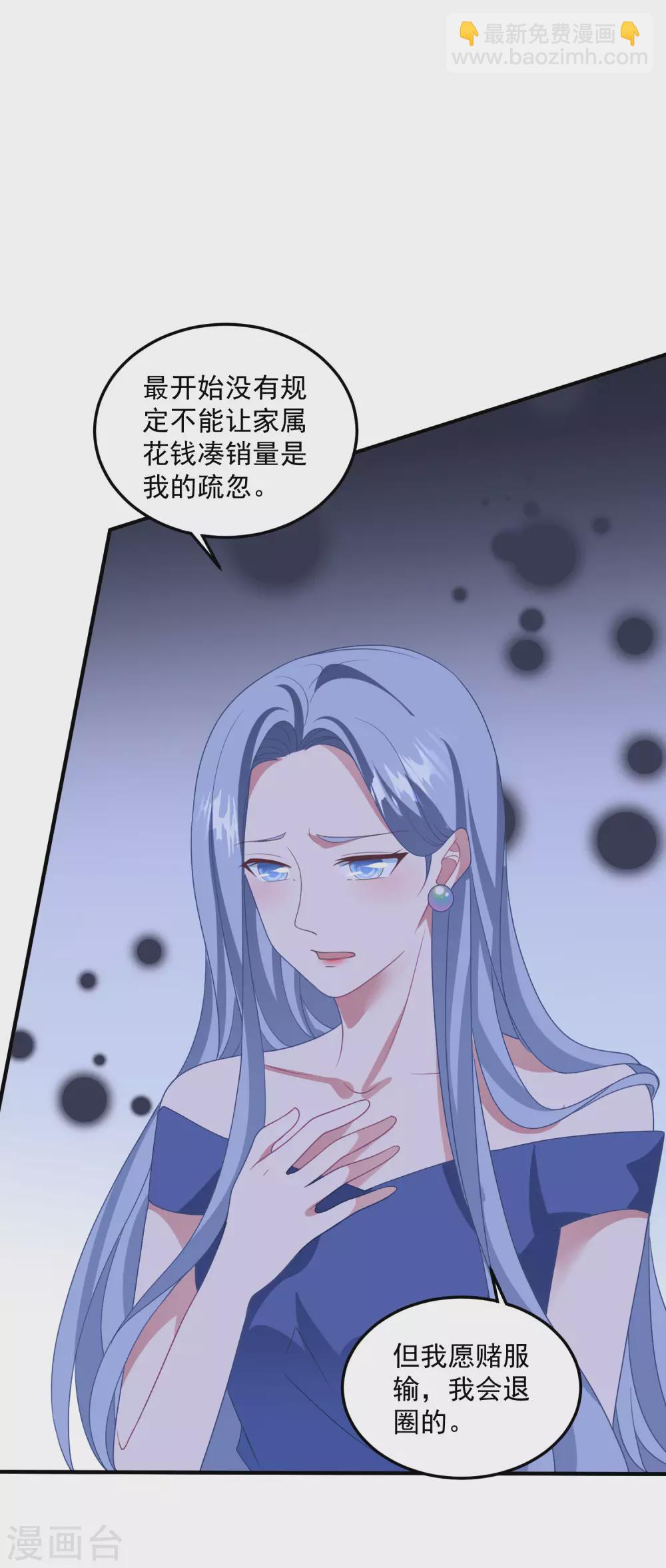 第205话 去死吧！-第222话
