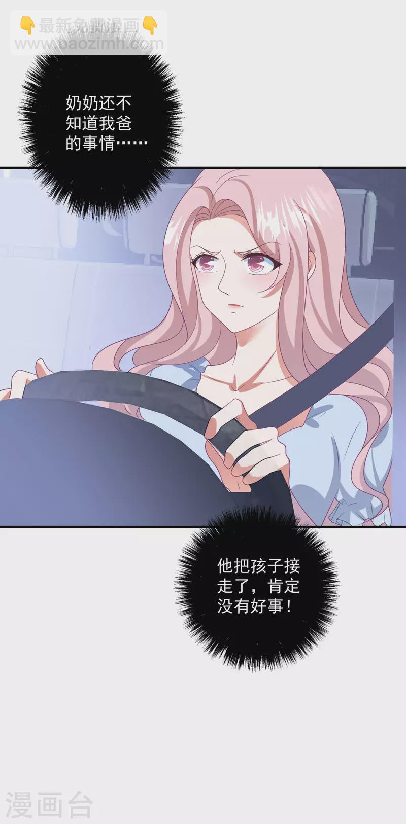 第207话 绑架-第224话