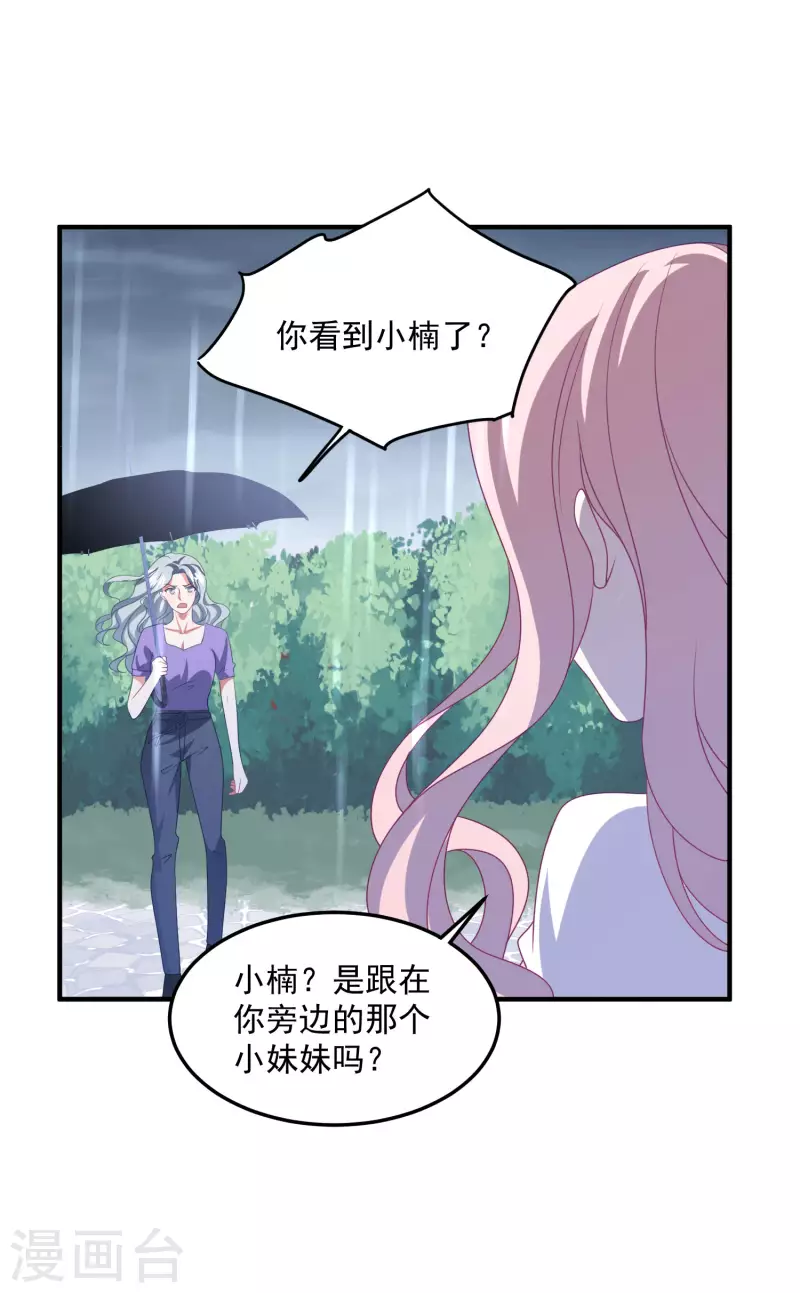第210话 坠落悬崖-第228话