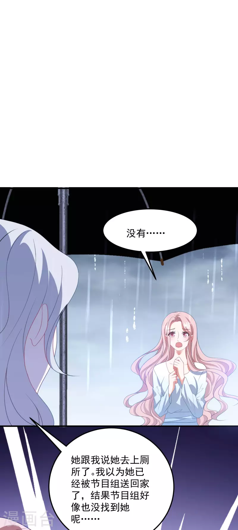 第210话 坠落悬崖-第228话