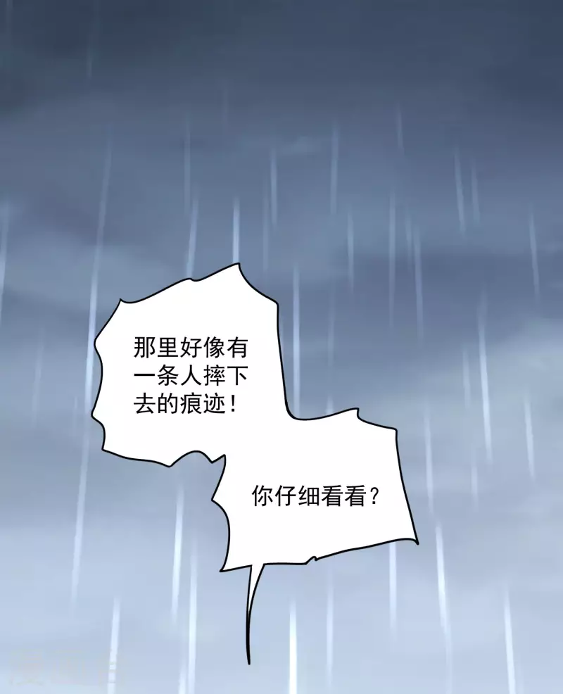 第210话 坠落悬崖-第228话