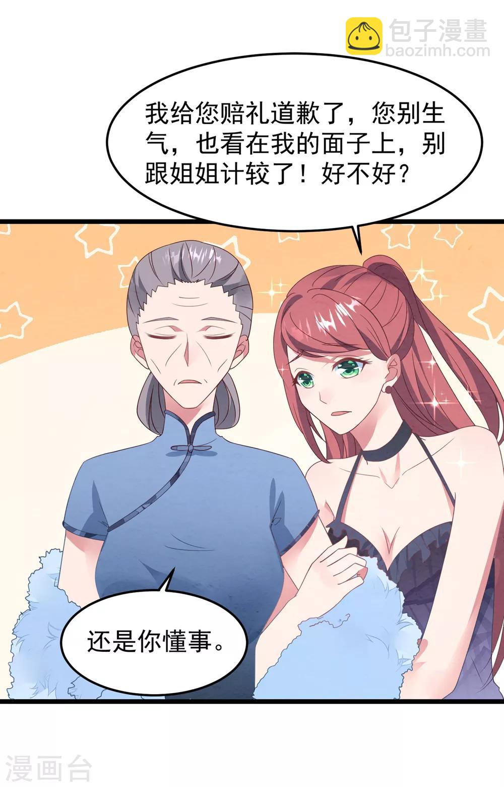 第23话 卫宝儿出狱-第24话