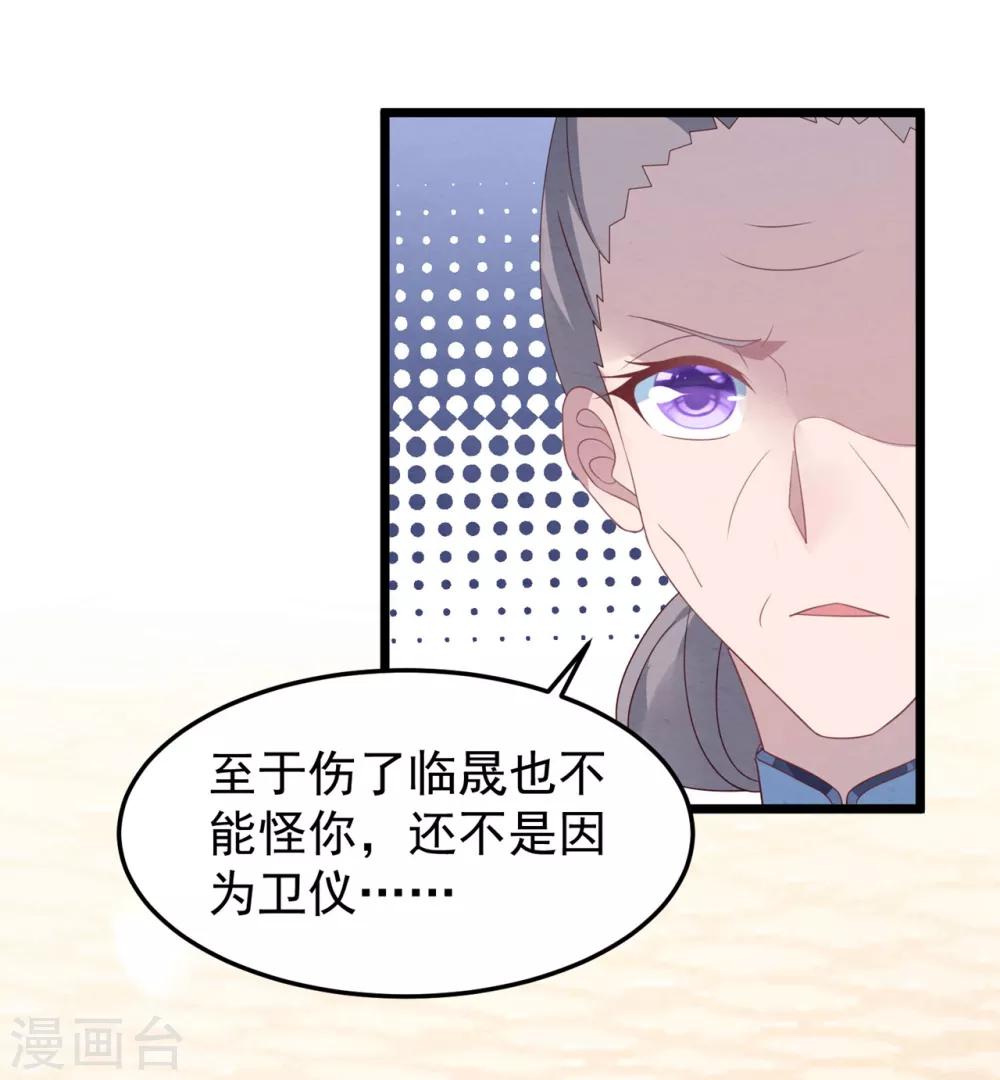 第23话 卫宝儿出狱-第24话