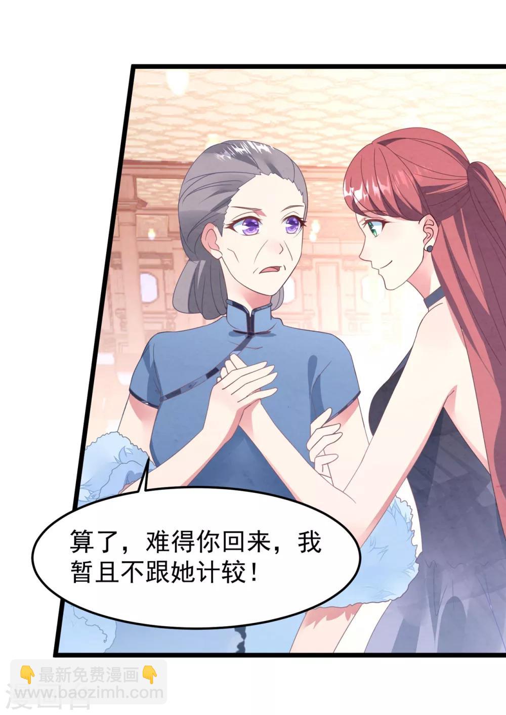 第23话 卫宝儿出狱-第24话