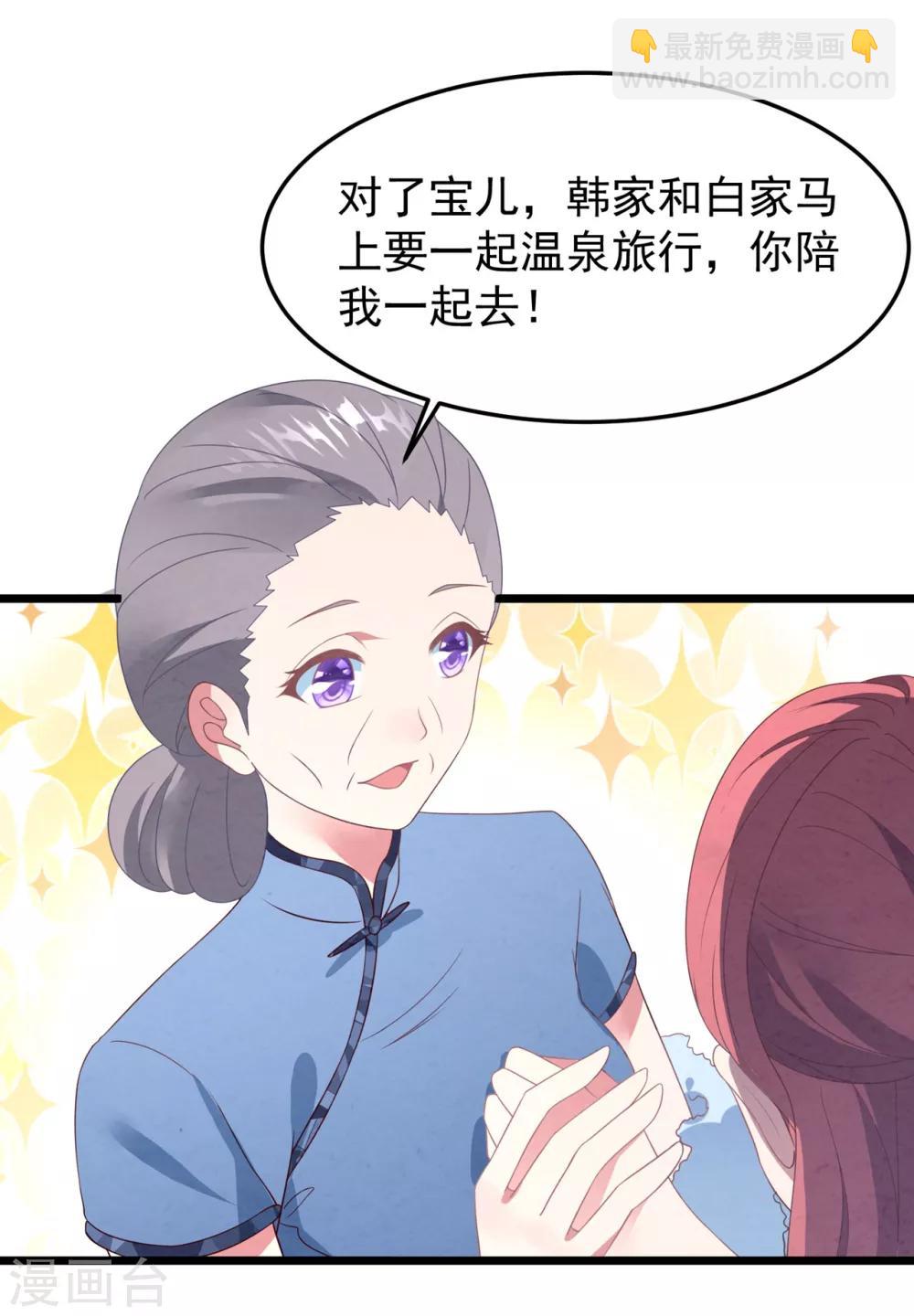 第23话 卫宝儿出狱-第24话