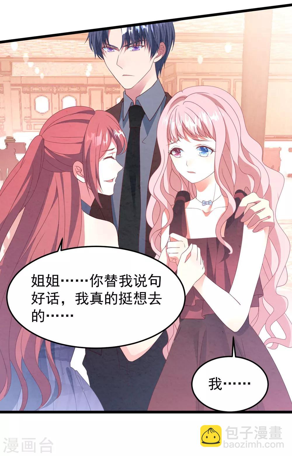 第23话 卫宝儿出狱-第24话