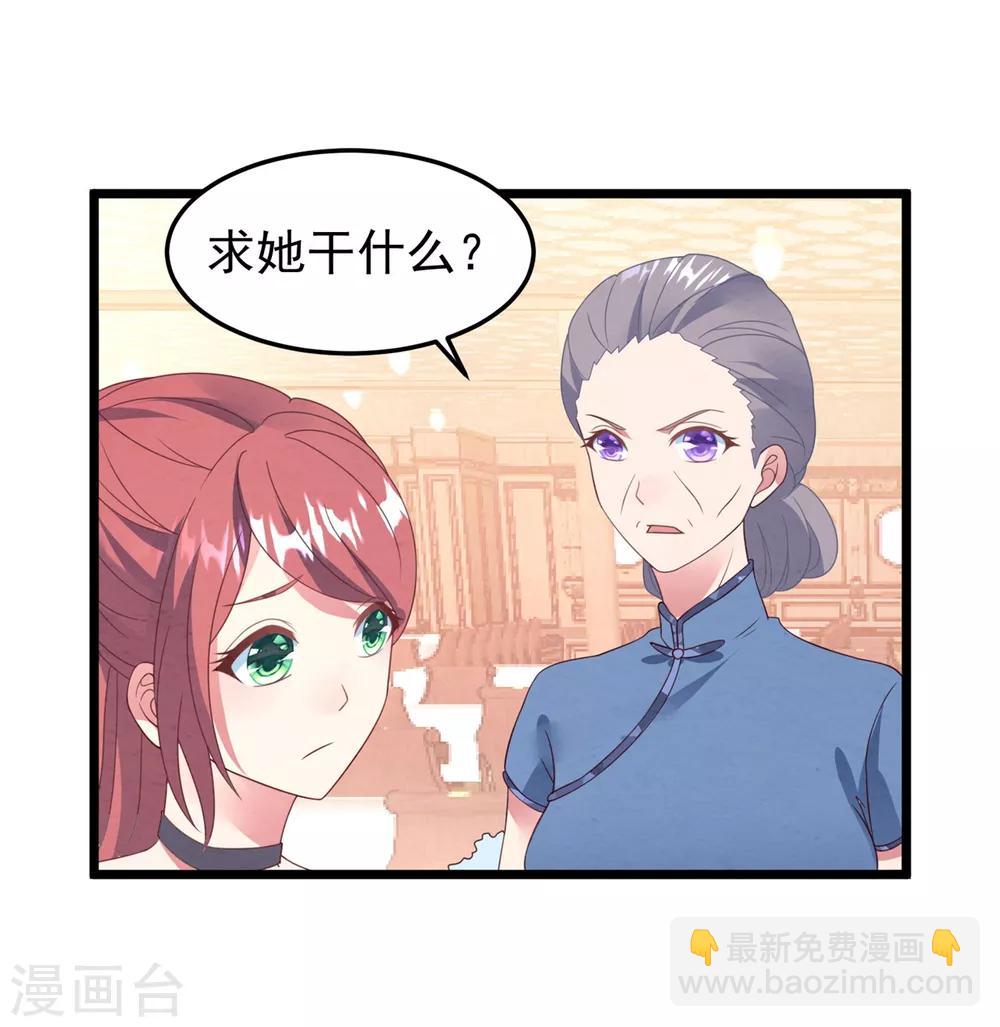 第23话 卫宝儿出狱-第24话