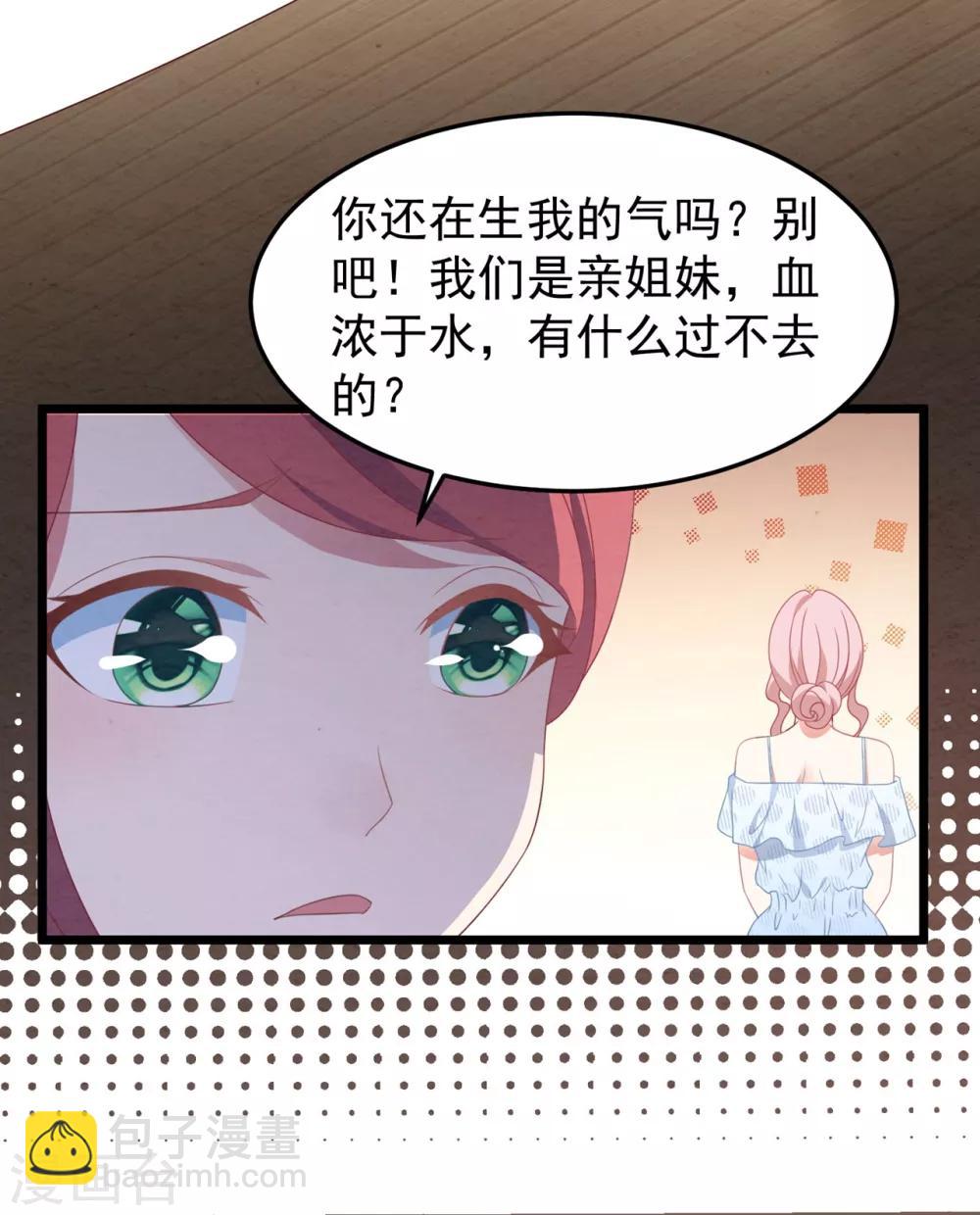 第23话 卫宝儿出狱-第24话