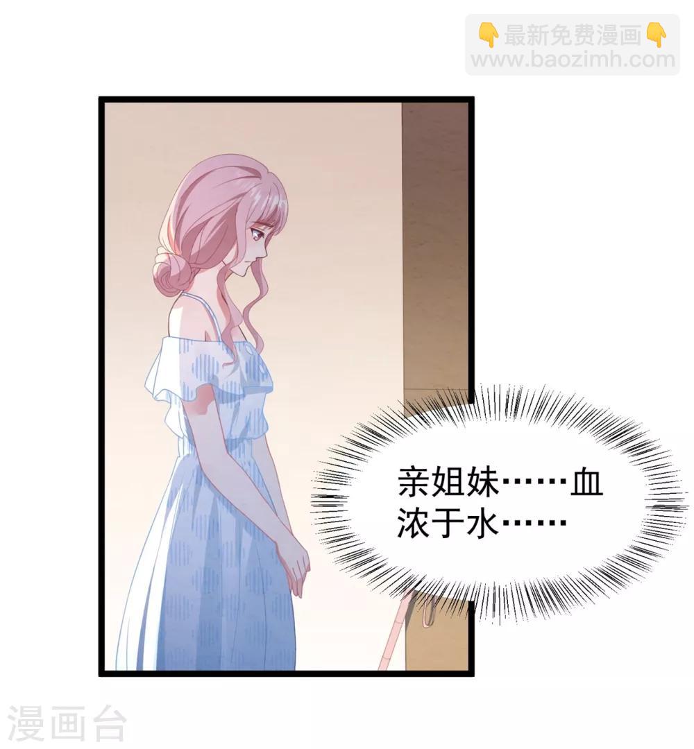 第23话 卫宝儿出狱-第24话