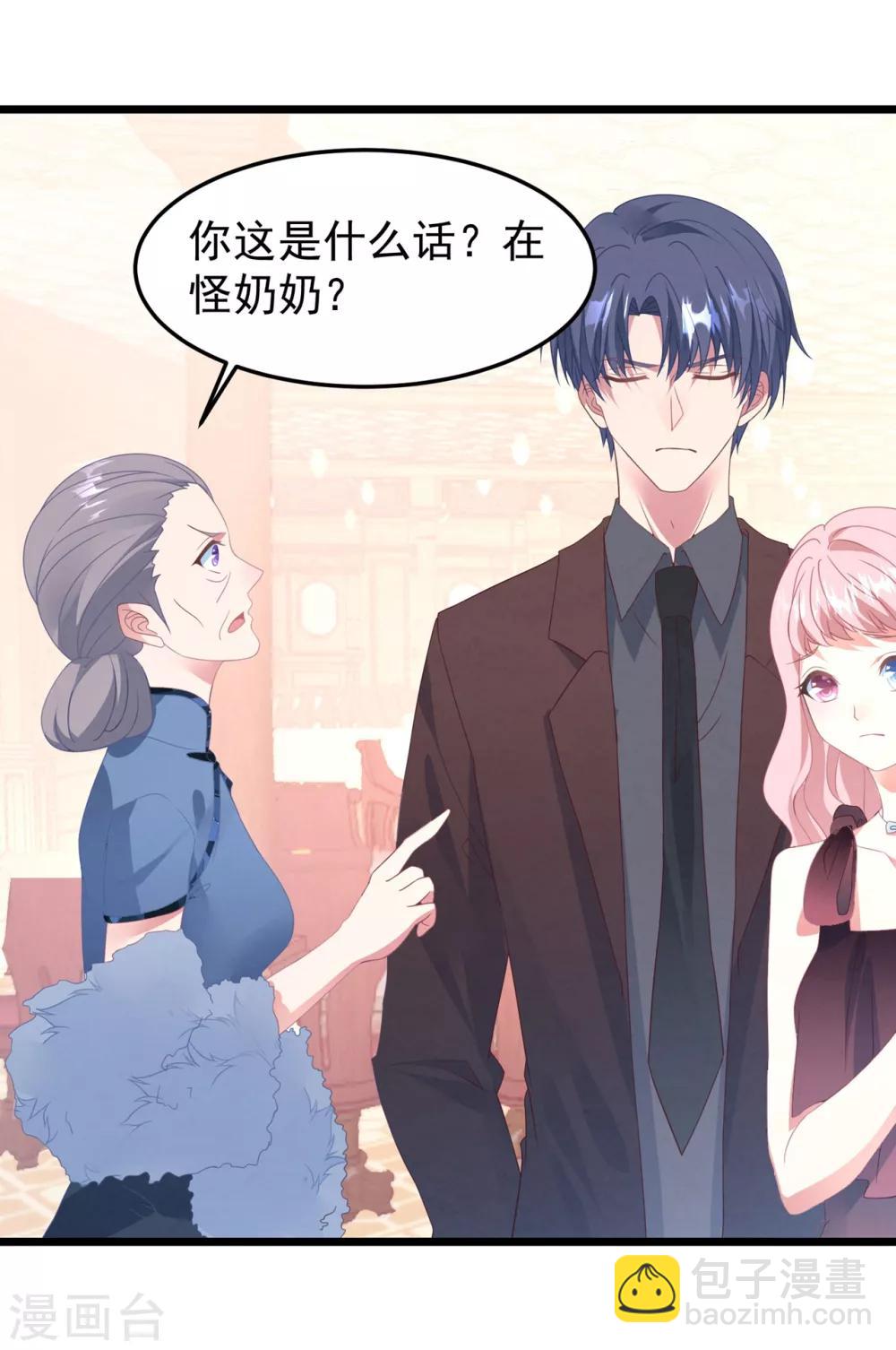 第23话 卫宝儿出狱-第24话