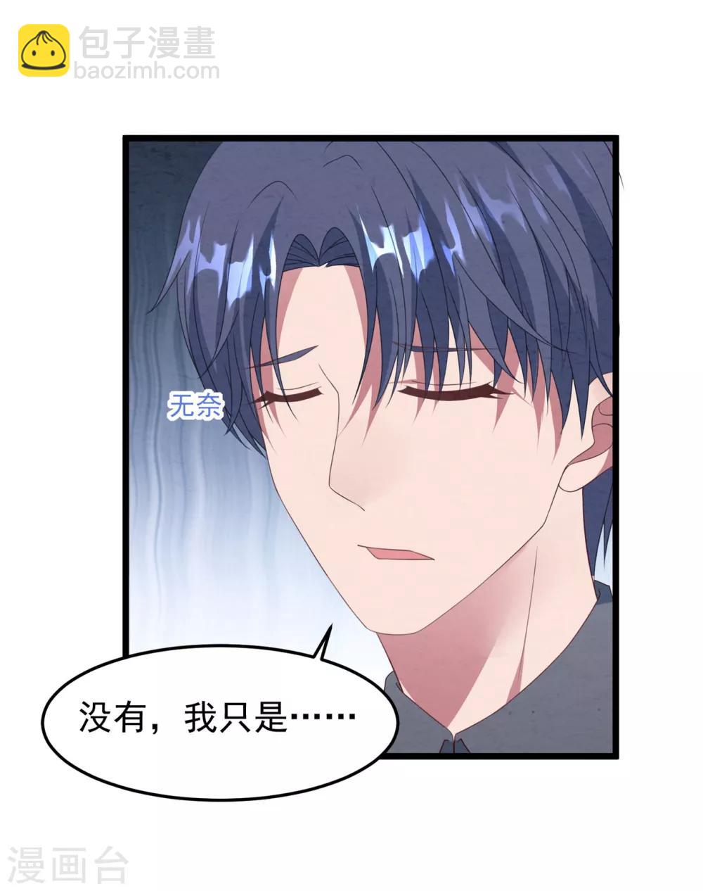 第23话 卫宝儿出狱-第24话