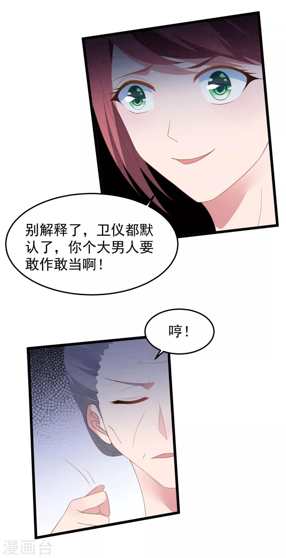 第25话 捉奸现场-第26话