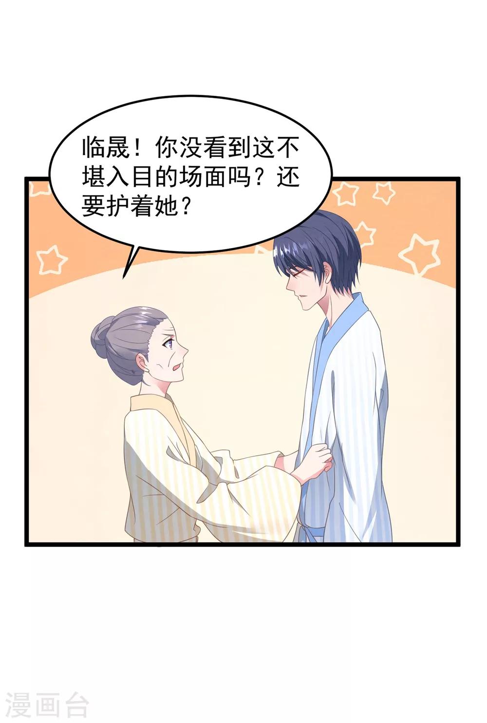 第25话 捉奸现场-第26话