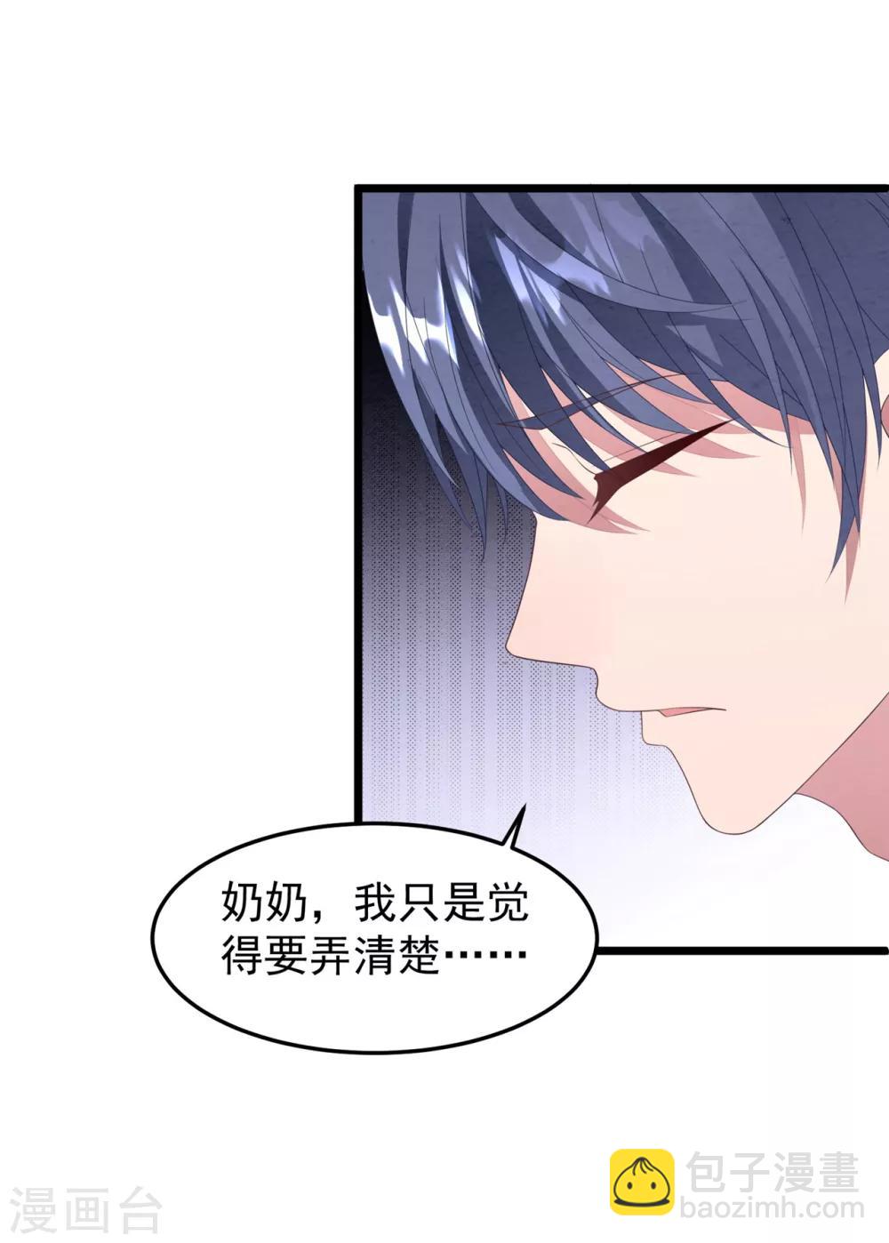 第25话 捉奸现场-第26话