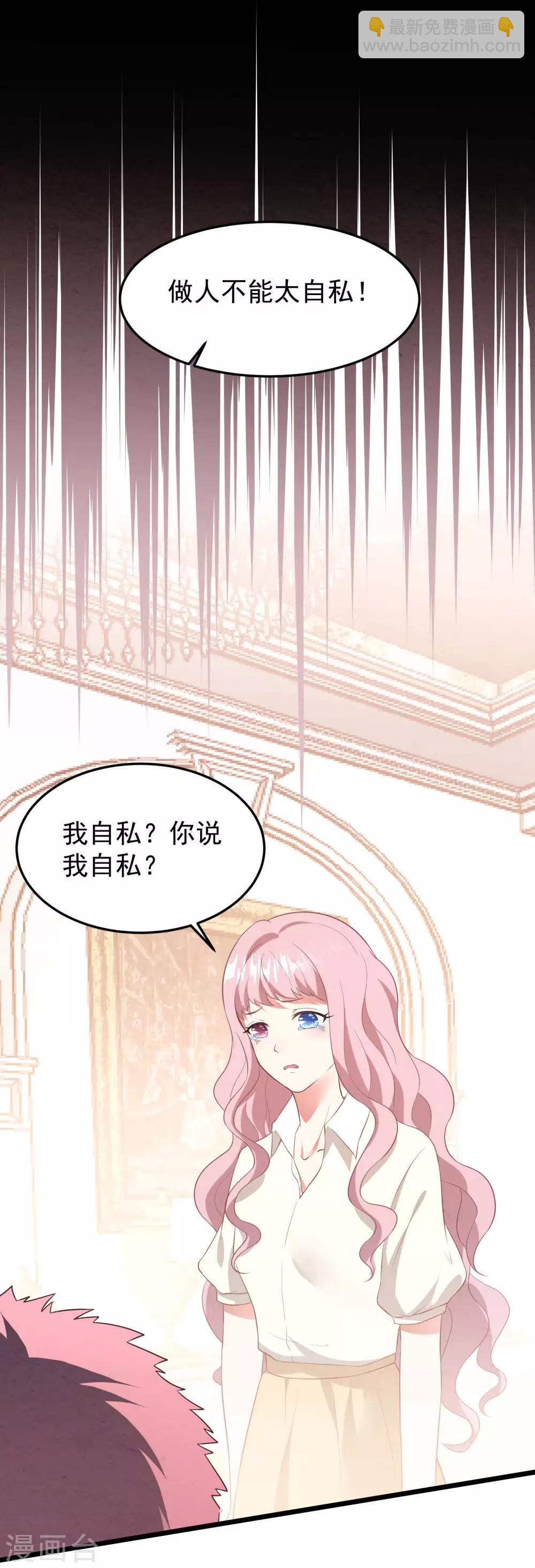 第29话 复仇序幕-第30话