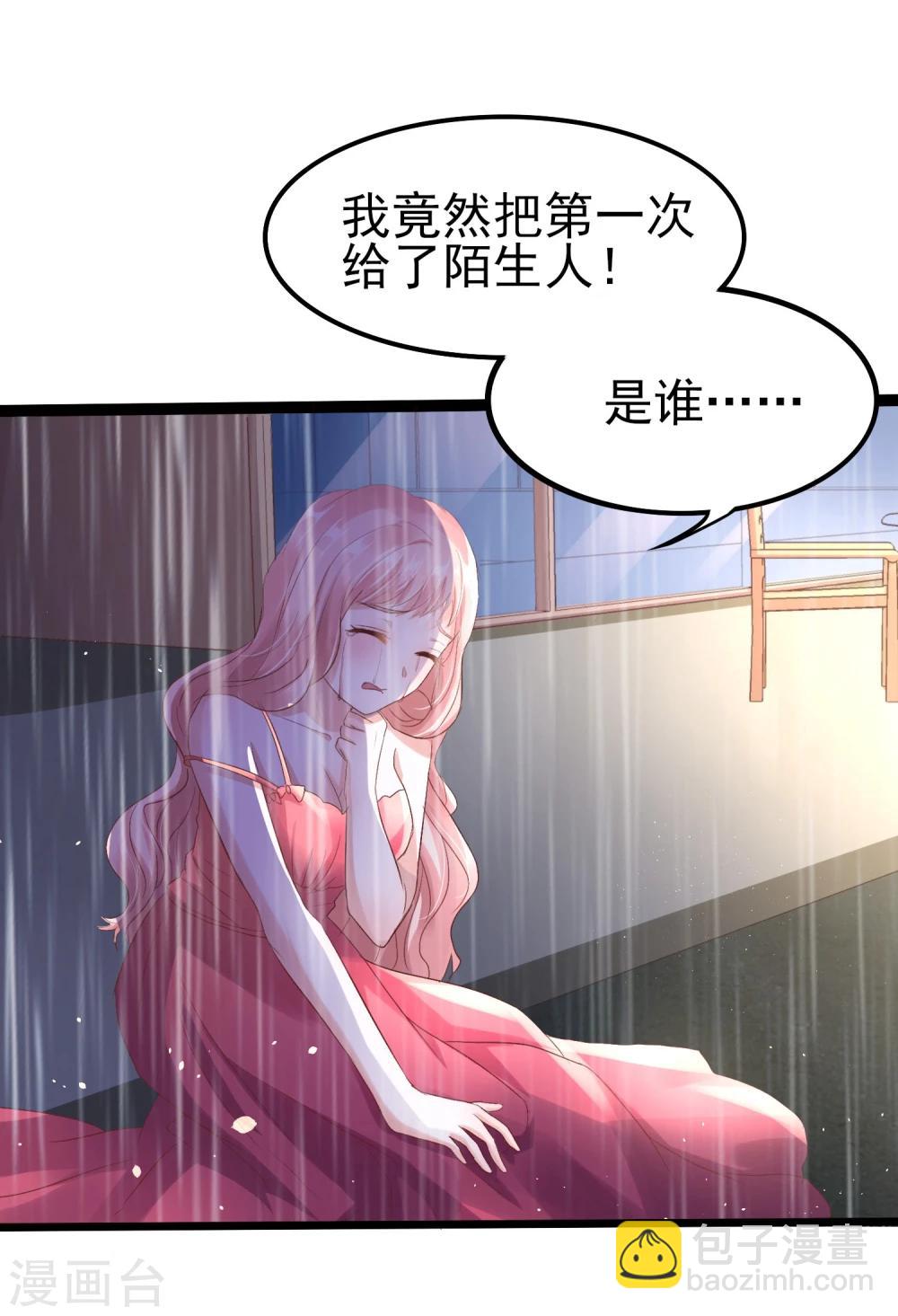 第3话 雨夜的哭泣-第4话