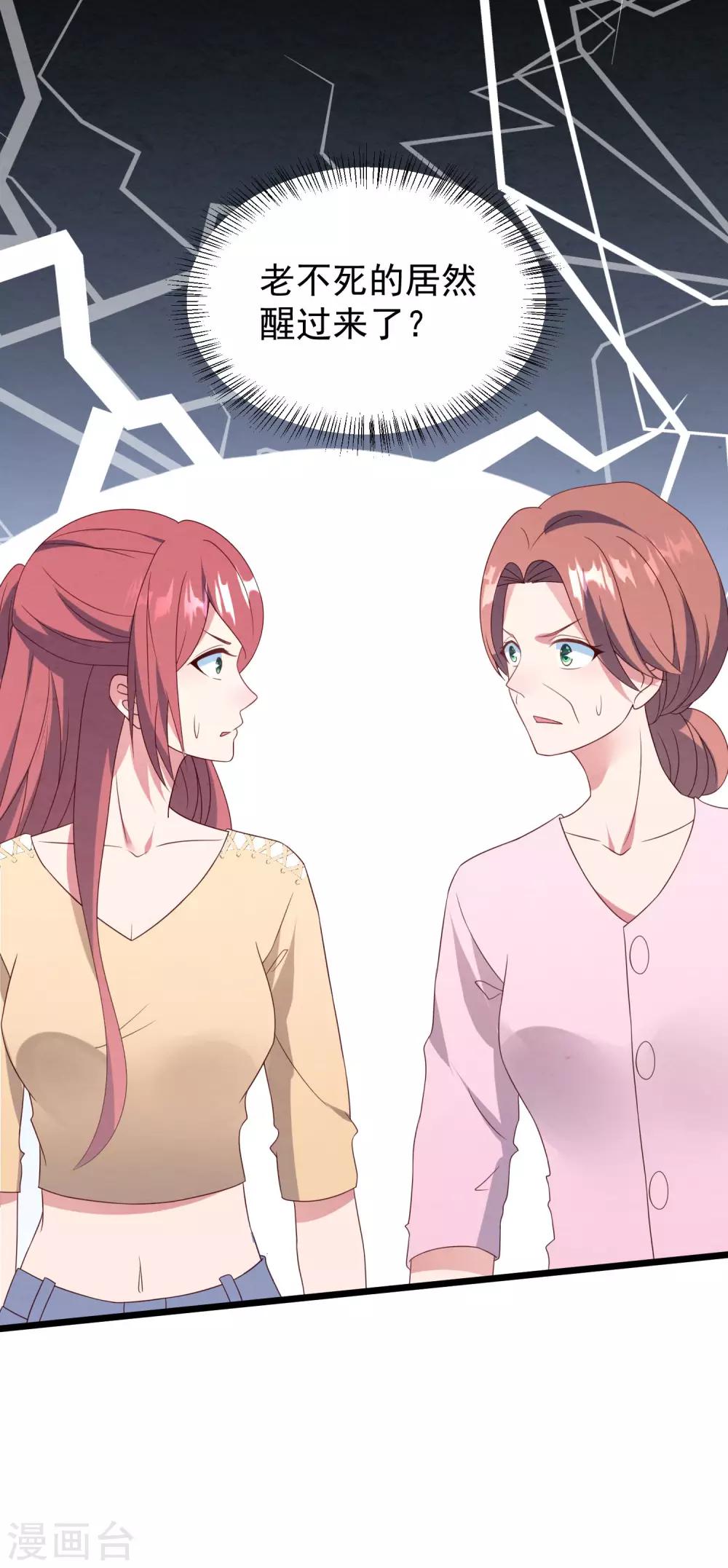 第31话 吴心莲入狱-第32话