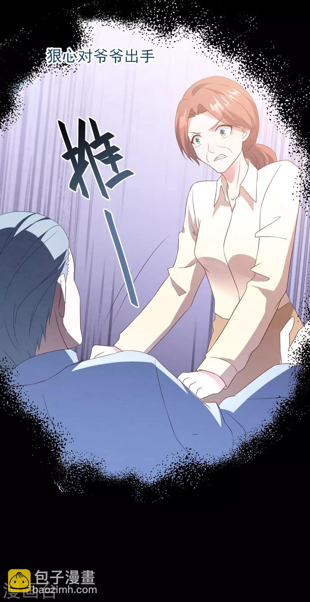 第31话 吴心莲入狱-第32话