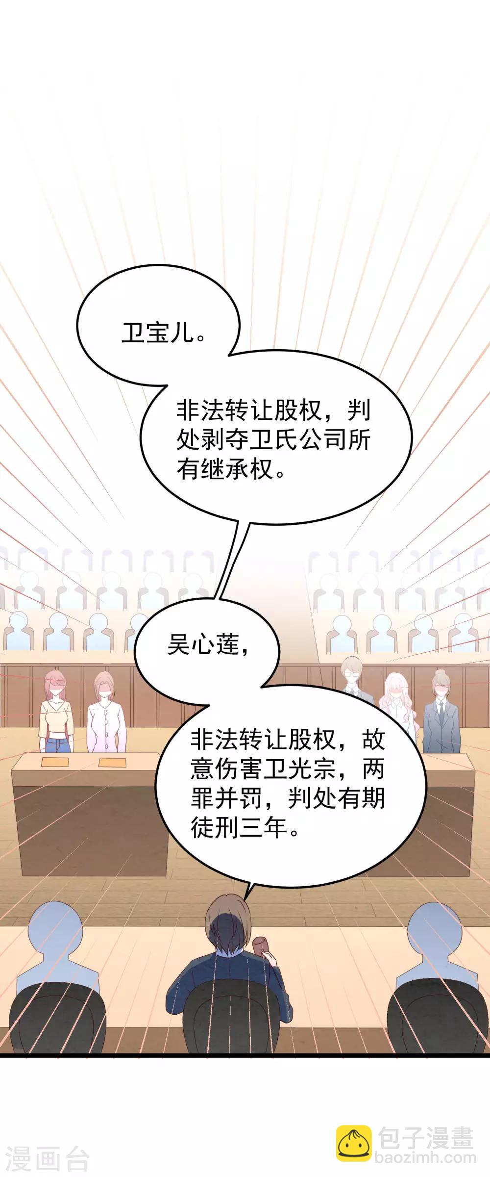 第31话 吴心莲入狱-第32话