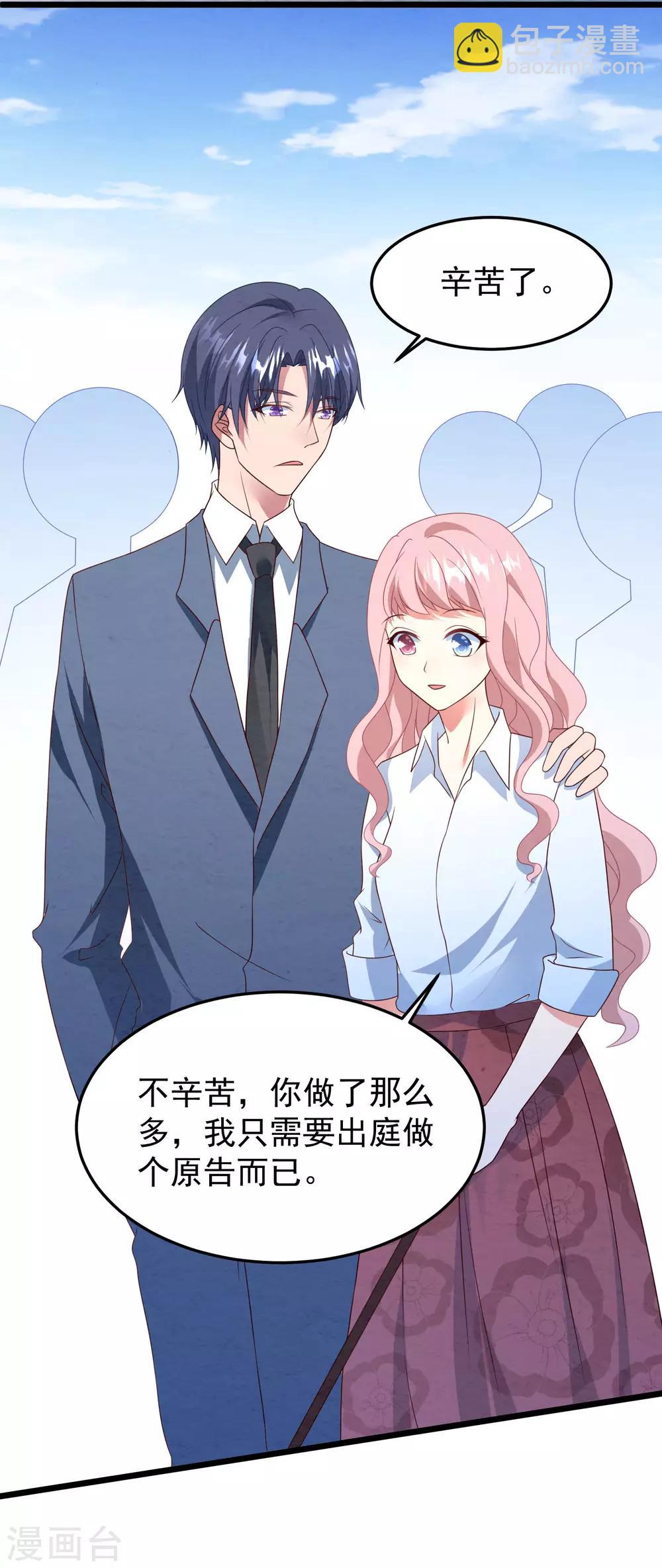 第31话 吴心莲入狱-第32话