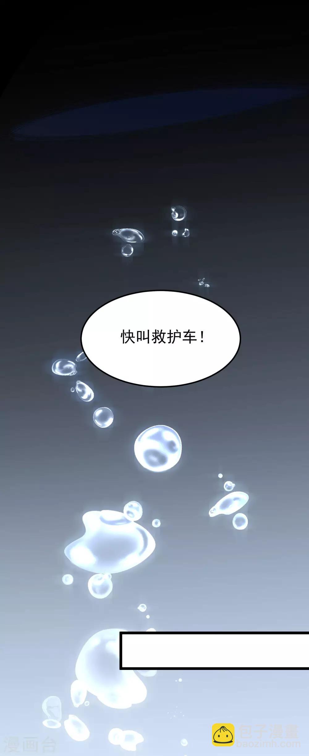 第35话 我好像真的喜欢上他了-第36话