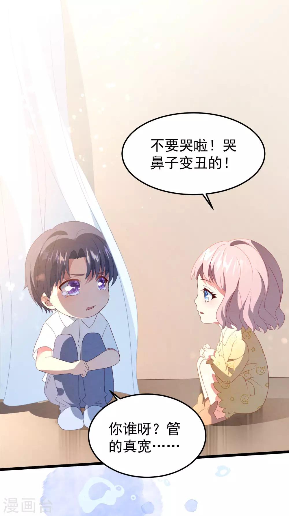 第35话 我好像真的喜欢上他了-第36话