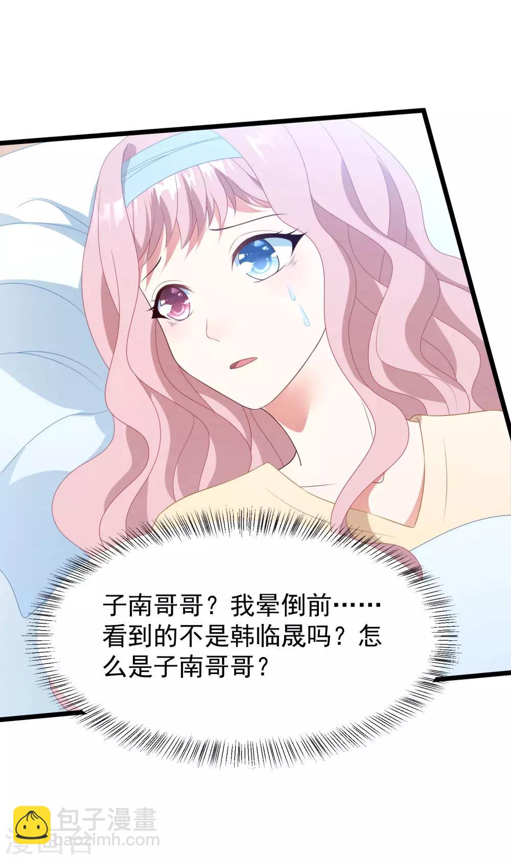 第35话 我好像真的喜欢上他了-第36话