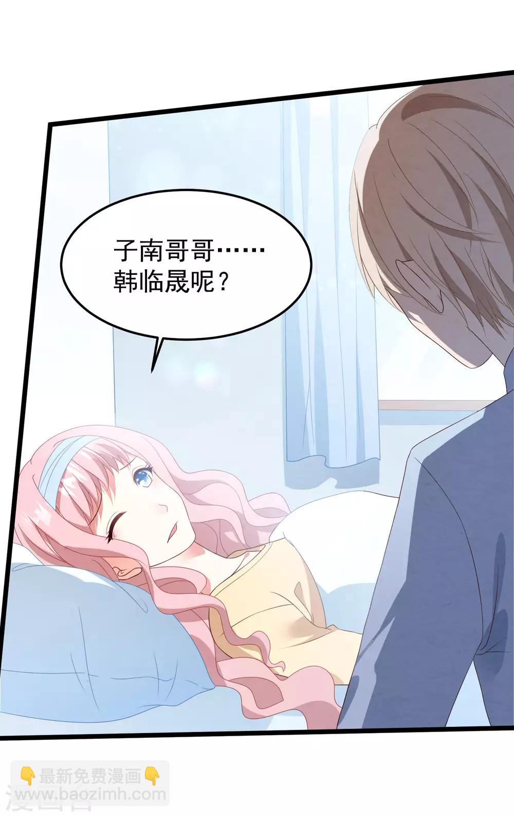 第35话 我好像真的喜欢上他了-第36话