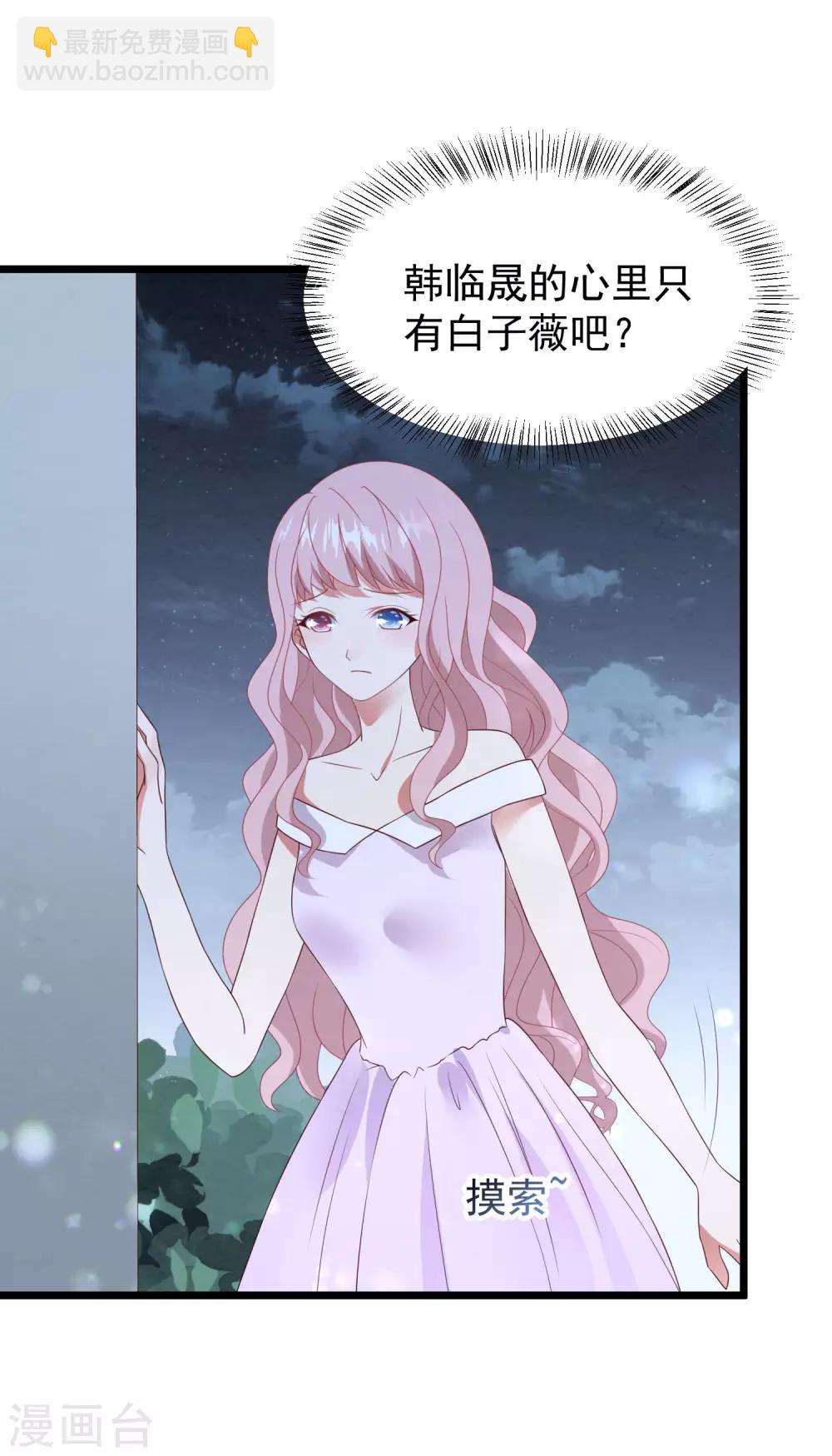 第35话 我好像真的喜欢上他了-第36话