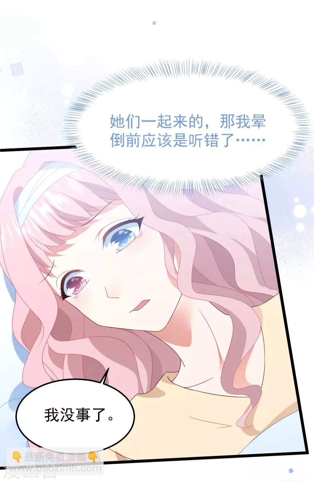 第35话 我好像真的喜欢上他了-第36话