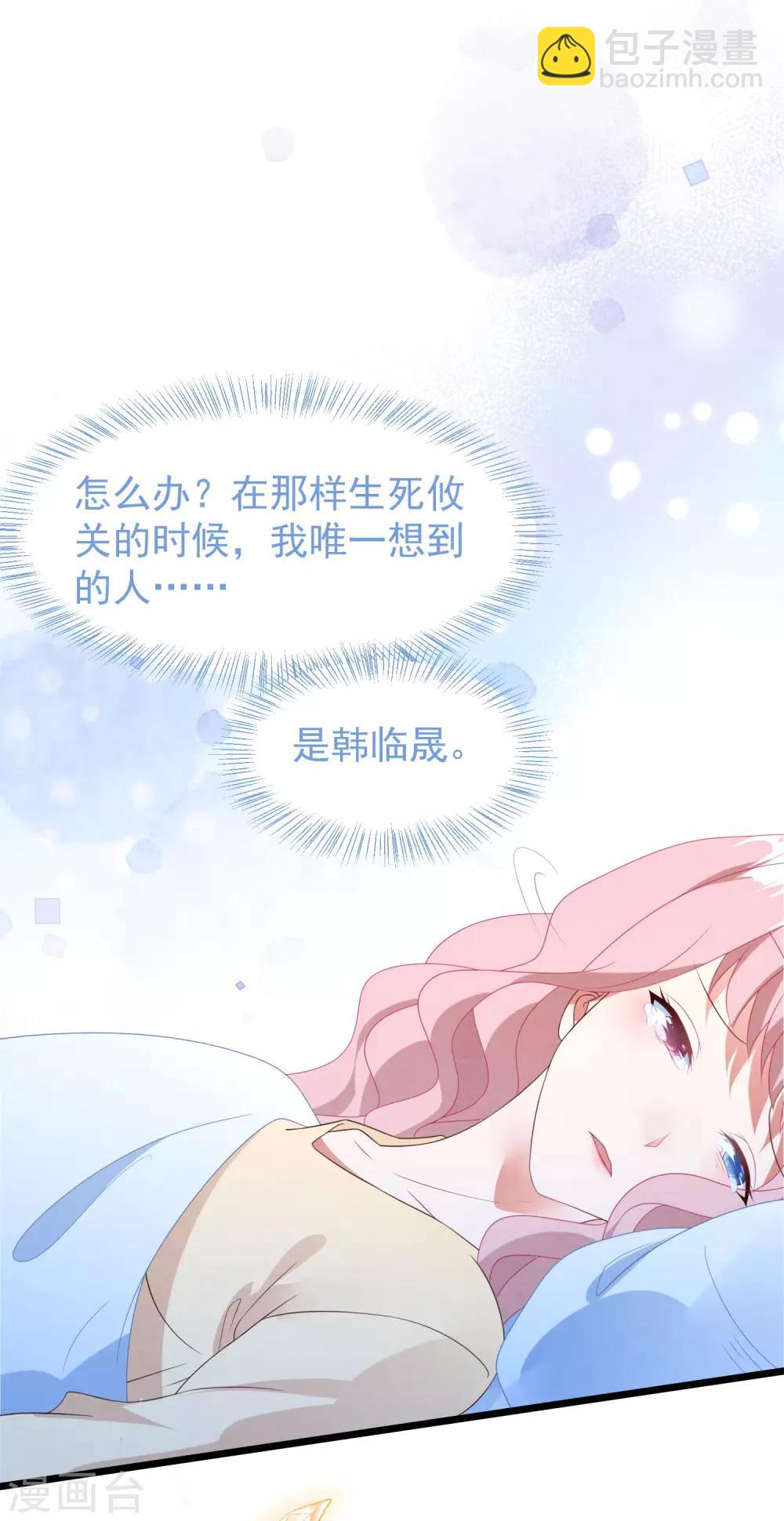 第35话 我好像真的喜欢上他了-第36话