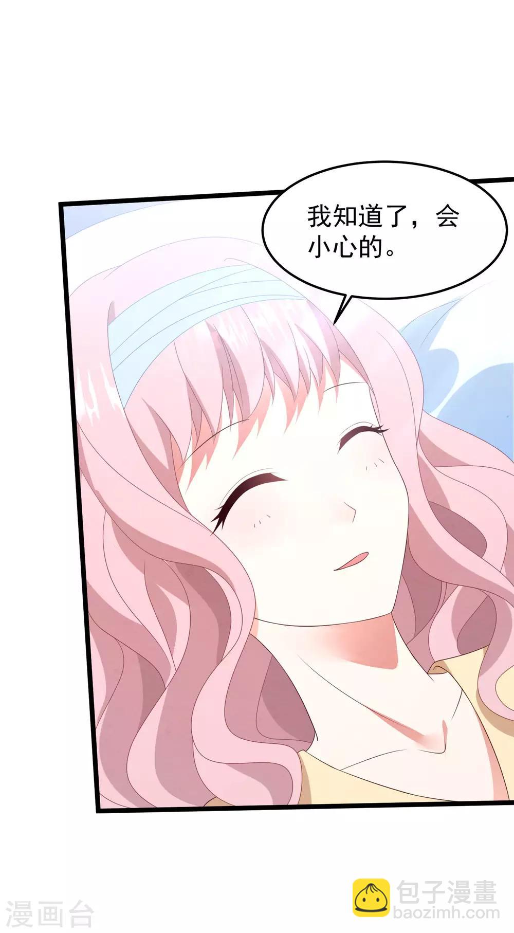 第37话 表白成功-第38话