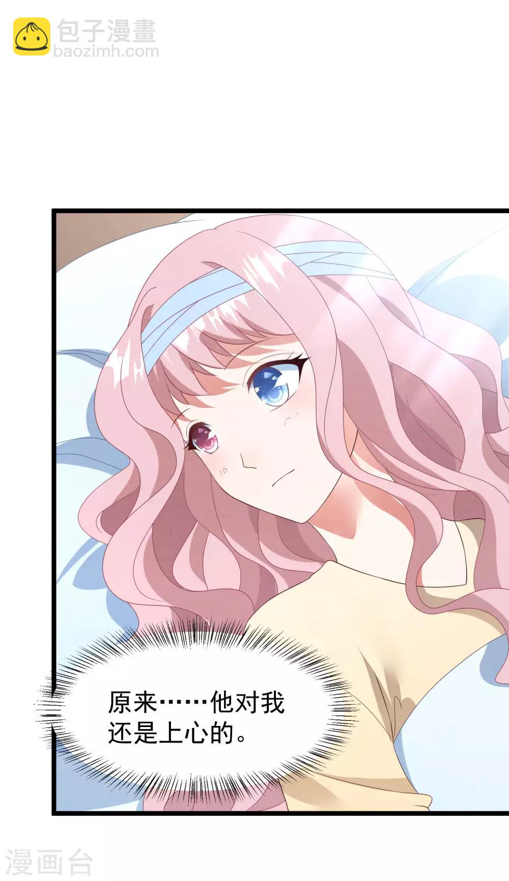 第37话 表白成功-第38话