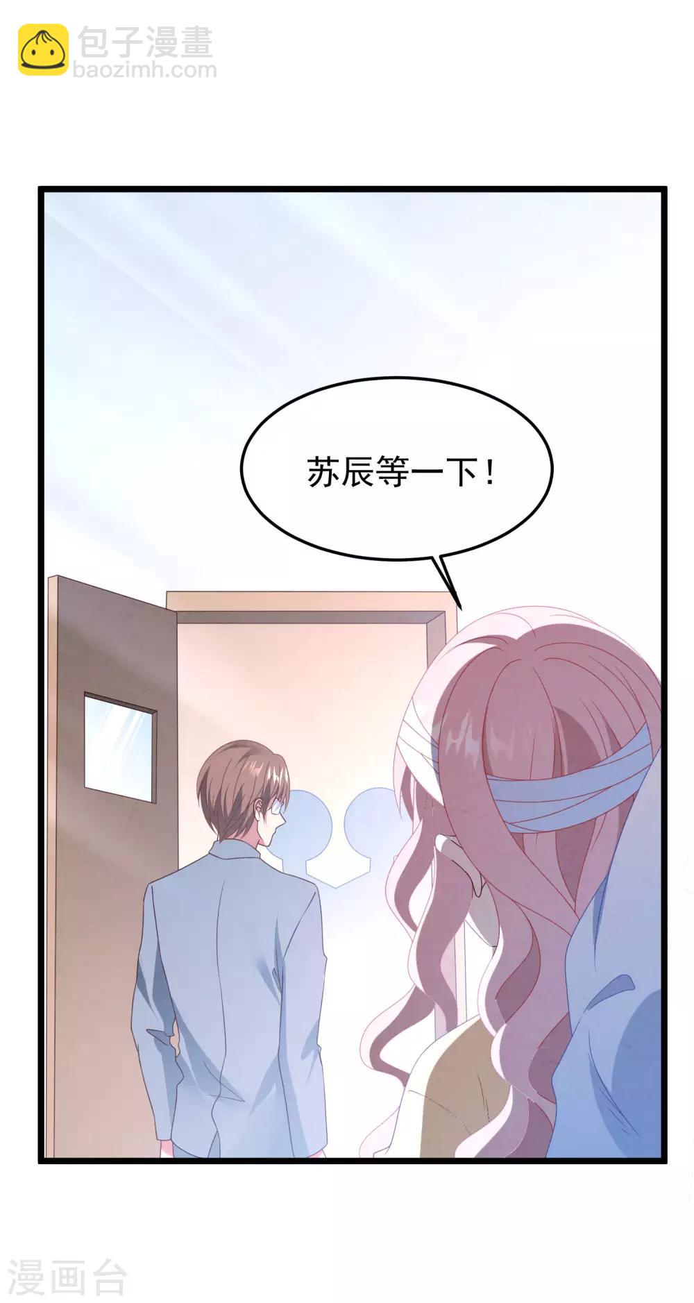 第37话 表白成功-第38话