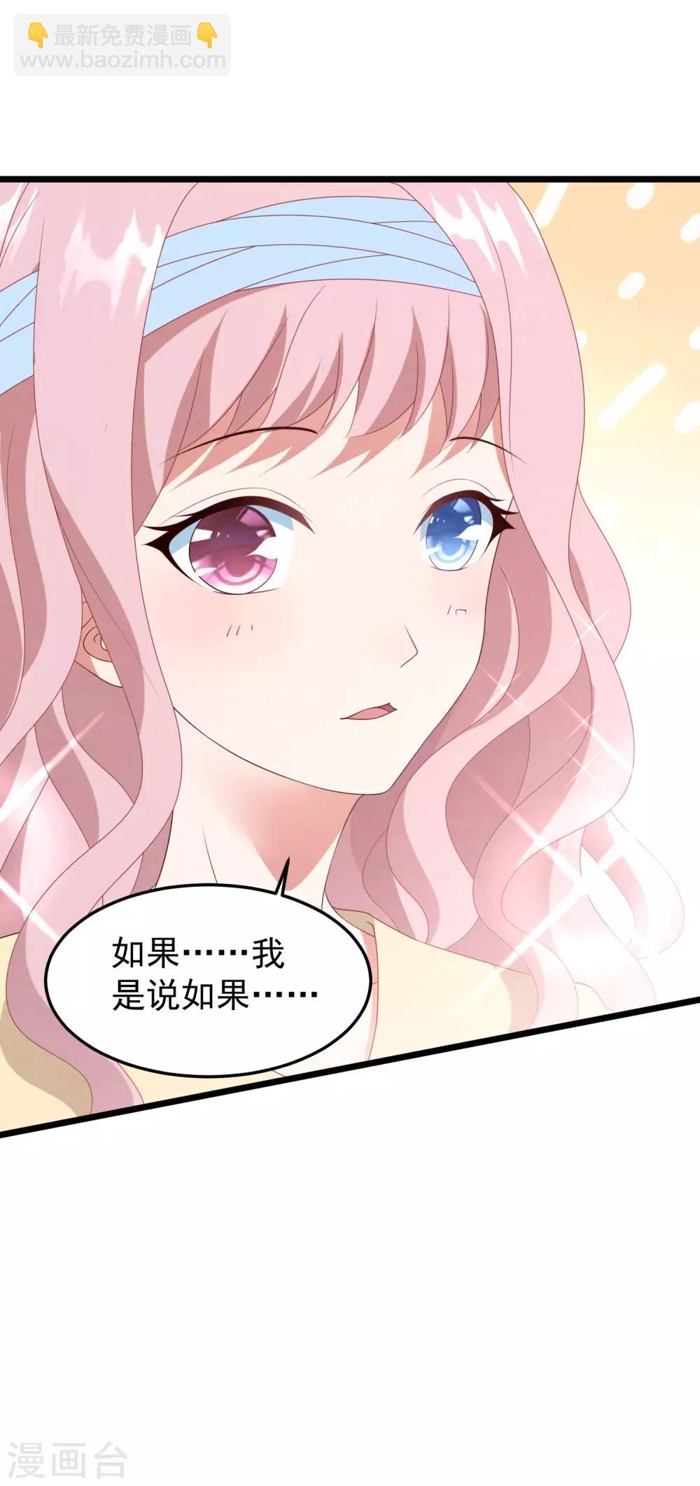 第37话 表白成功-第38话