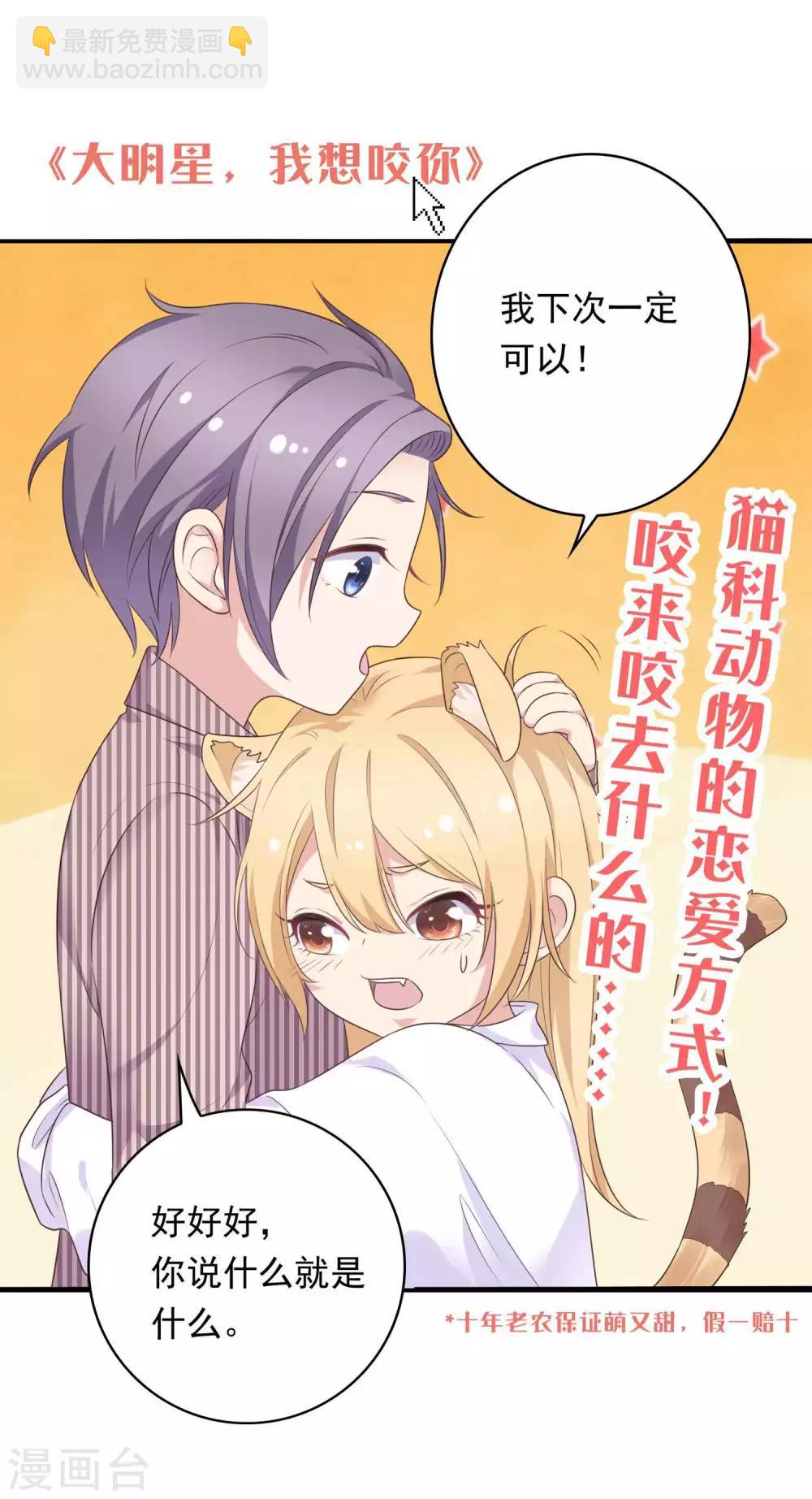 第37话 表白成功-第38话
