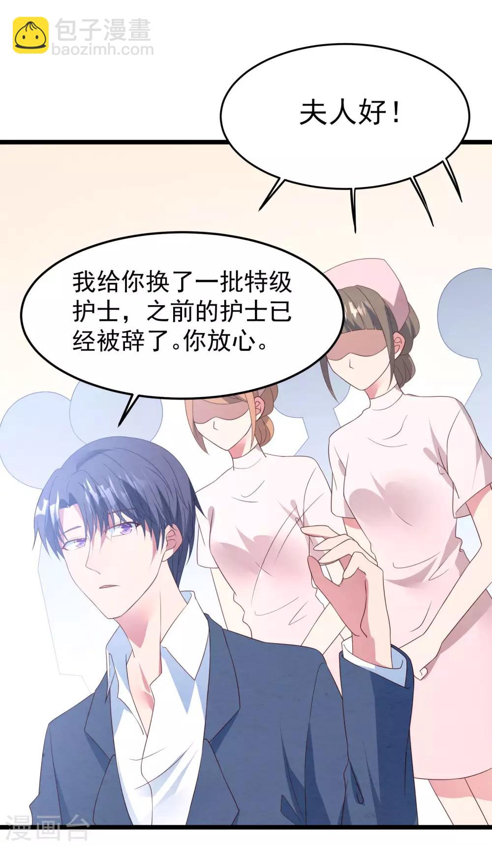 第37话 表白成功-第38话